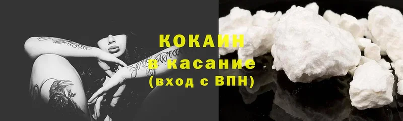 Cocaine Columbia  omg tor  Армавир 